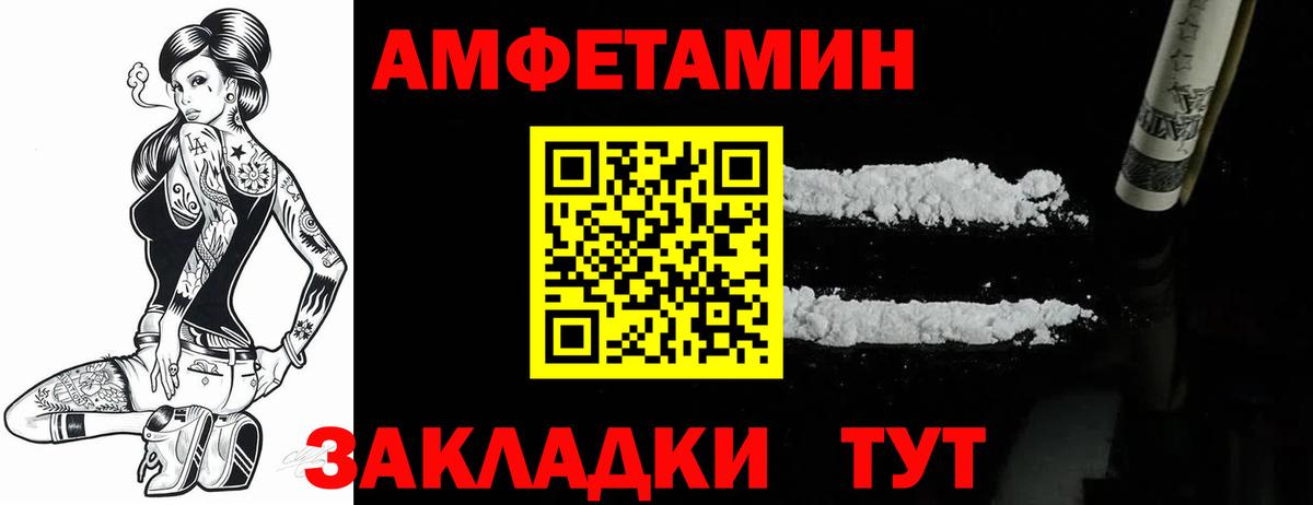 Амфетамин 98% Вышний Волочёк