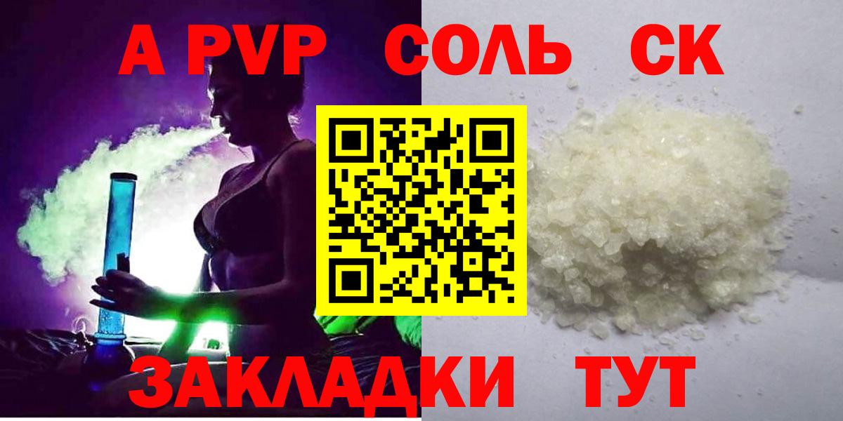 Alpha PVP СК  Alpha-PVP мука  Вышний Волочёк  Вход с VPN 