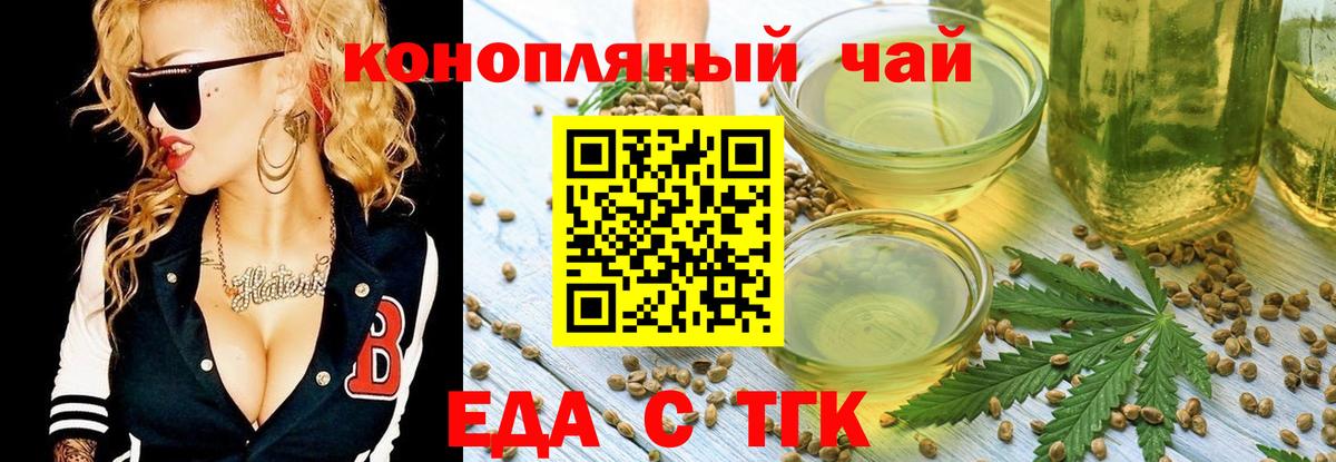 Вышний Волочёк  Печенье с ТГК конопля  Вход с VPN 