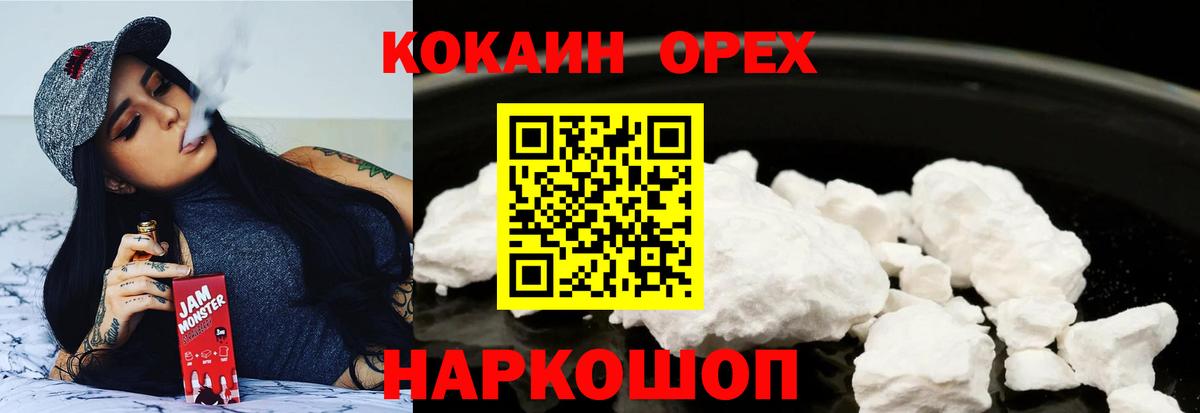 КОКАИН 99% Вышний Волочёк