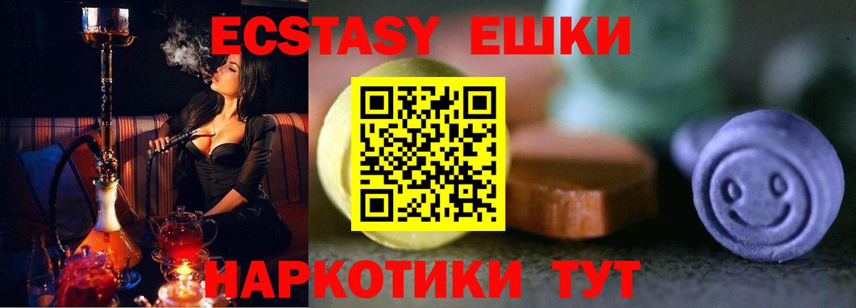 ЭКСТАЗИ  купить наркотик  Вход с VPN  Вышний Волочёк  Ecstasy 280мг  Экстази TESLA 