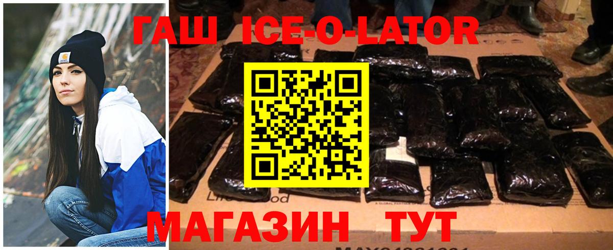 ГАШ индика сатива Вышний Волочёк