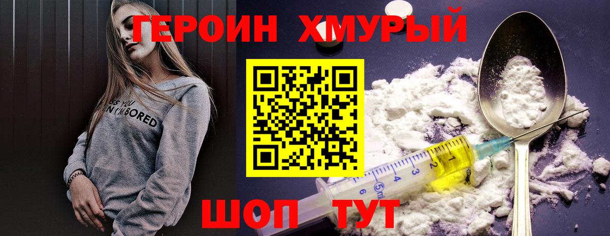 Вышний Волочёк  Героин афганец  ГЕРОИН  Вход с VPN 