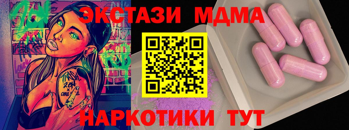 MDMA  MDMA VHQ  Вход с VPN  Вышний Волочёк  МДМА Molly 