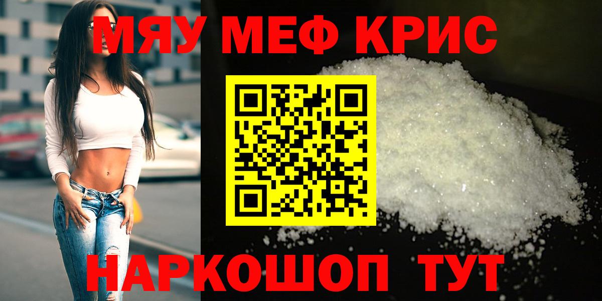 Мефедрон мука Вышний Волочёк