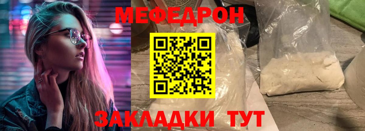 Вышний Волочёк  Меф  Вход с VPN  МЕФ 4 MMC  Мефедрон  МЕФ кристаллы 