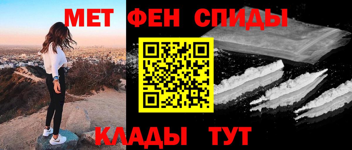 Метамфетамин  МЕТАМФЕТАМИН Декстрометамфетамин 99.9%  Вход с VPN  Вышний Волочёк 