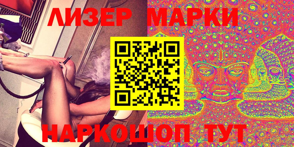 Марки NBOMe 1,8мг Вышний Волочёк