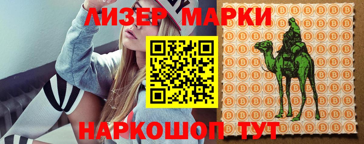 Марки N-bome 1,8мг  Вход с VPN  Вышний Волочёк  Марки N-bome 1,8мг 