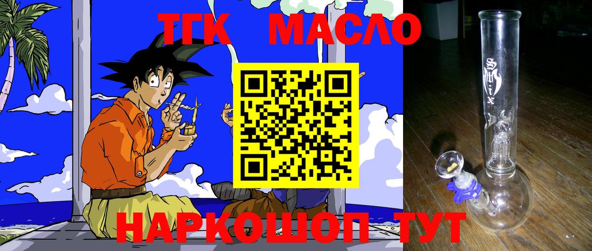 как найти наркотики  ТГК Wax  Вход с VPN  Дистиллят ТГК гашишное масло  Вышний Волочёк 