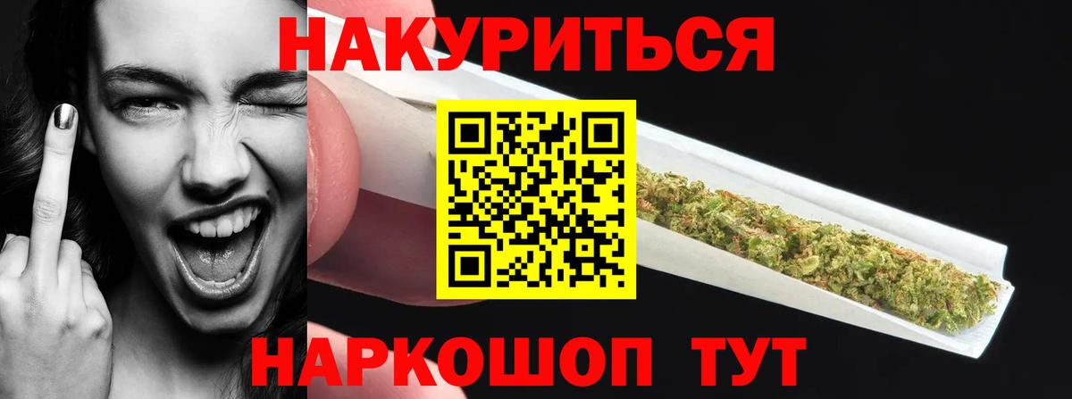 Каннабис марихуана  МАРИХУАНА гибрид  Канабис OG Kush  Вышний Волочёк  Вход с VPN 